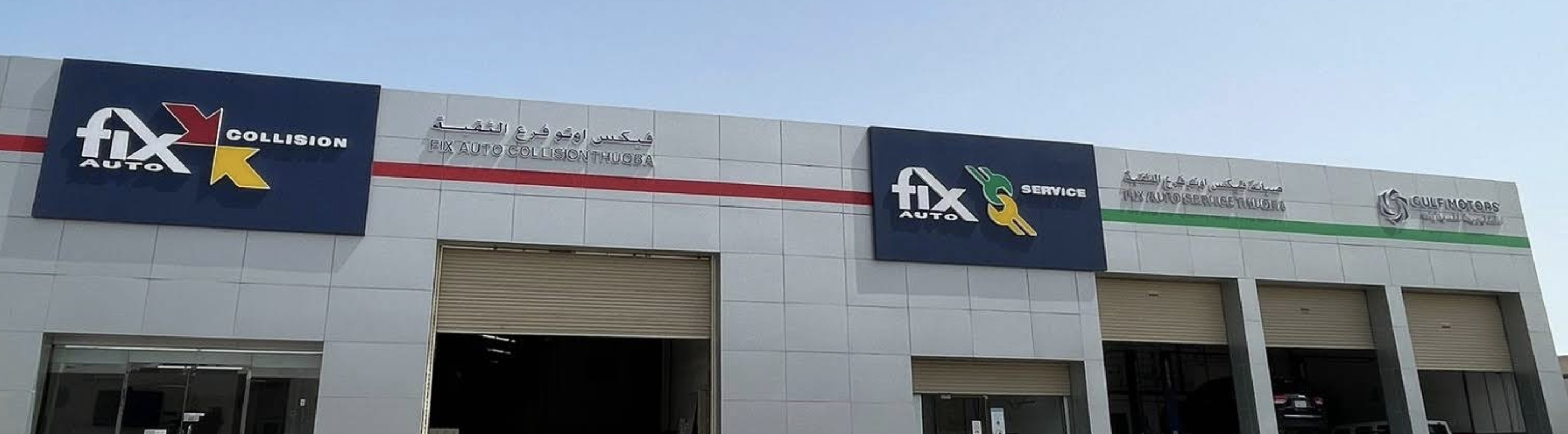 Fix Auto Thuqba Al Khobar