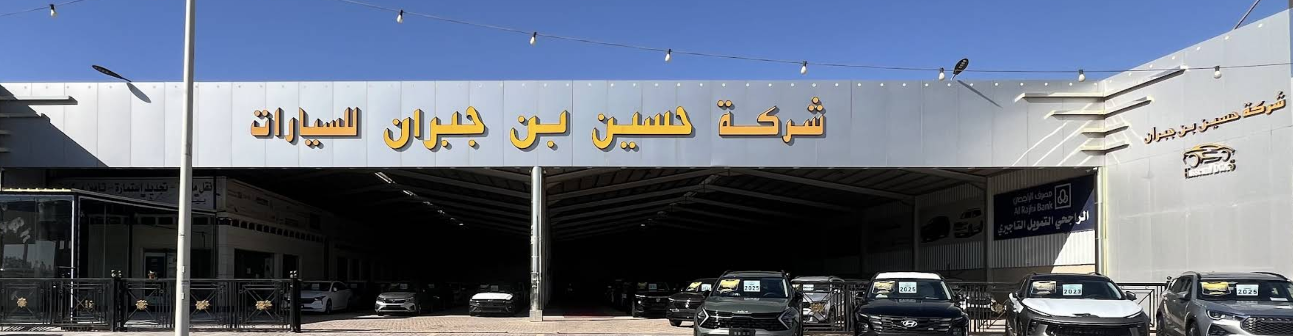 Authorized Dealer - Hussein Bin Jubran For Car