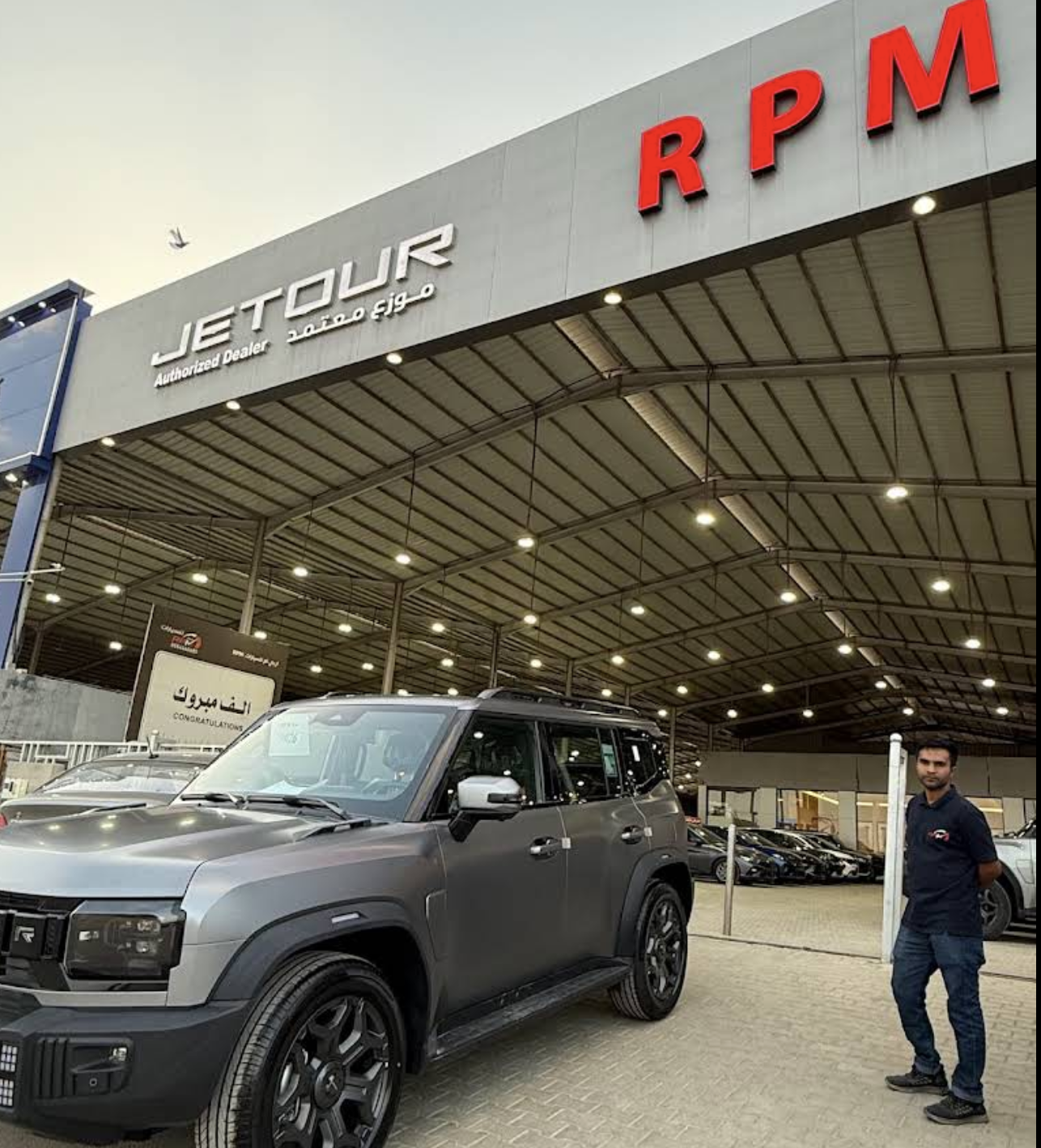 Authorized Dealer - RPM Showroom