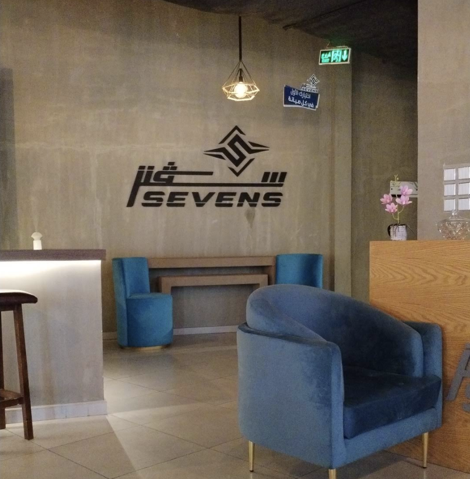 سفنز | Sevens