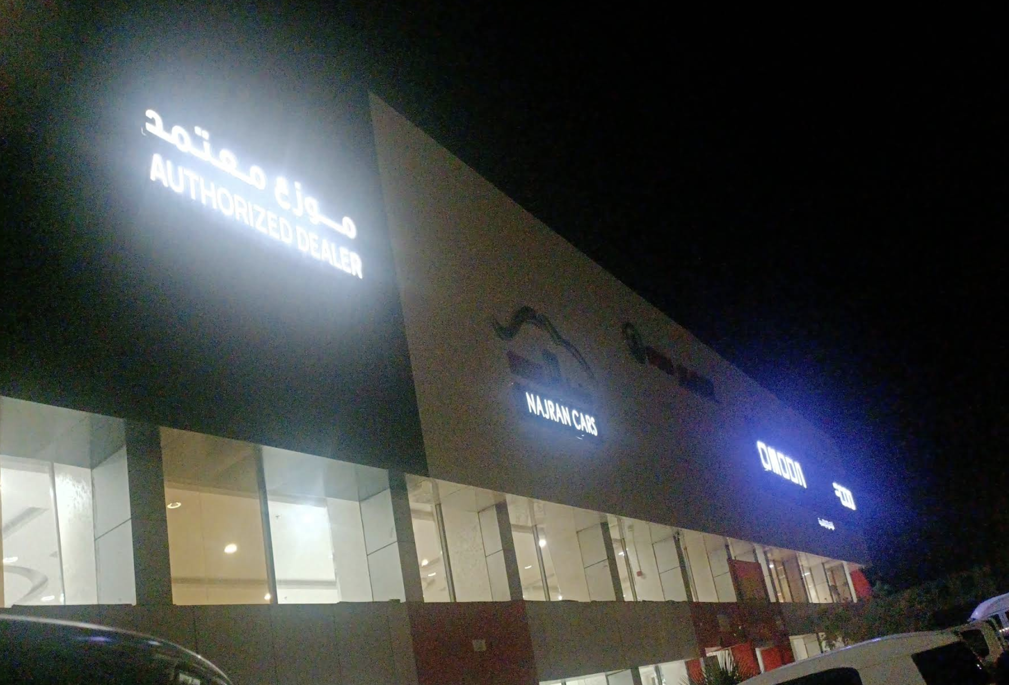 Al Dogmal Workshop ورشة دغمل