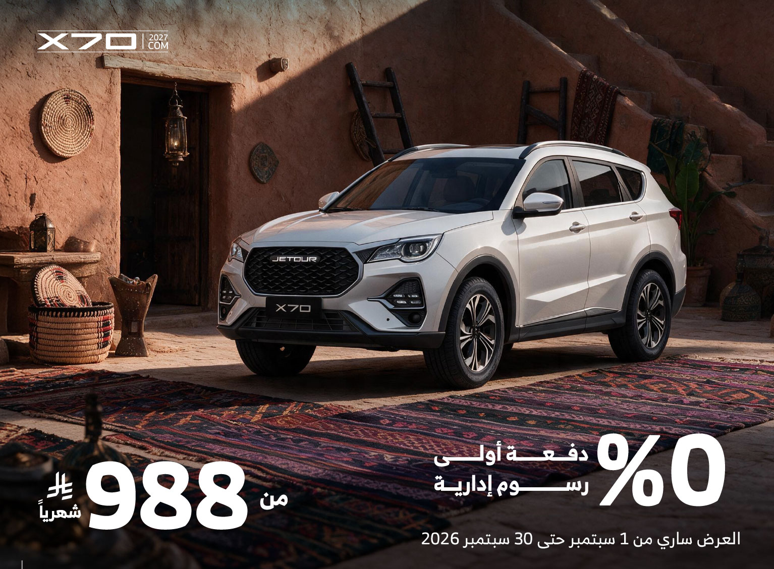عرض X70