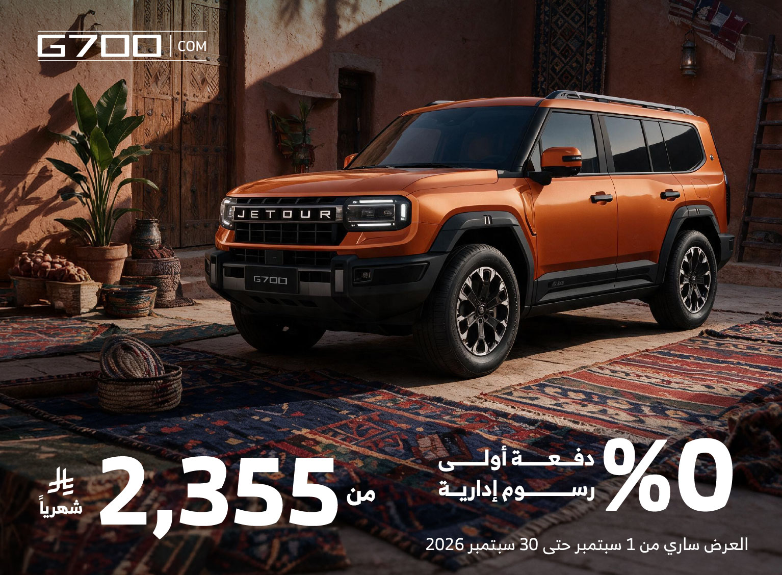 G700 Promotion