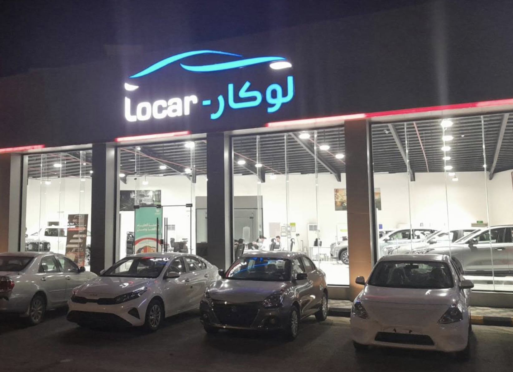 Locar - لوكار جيزان